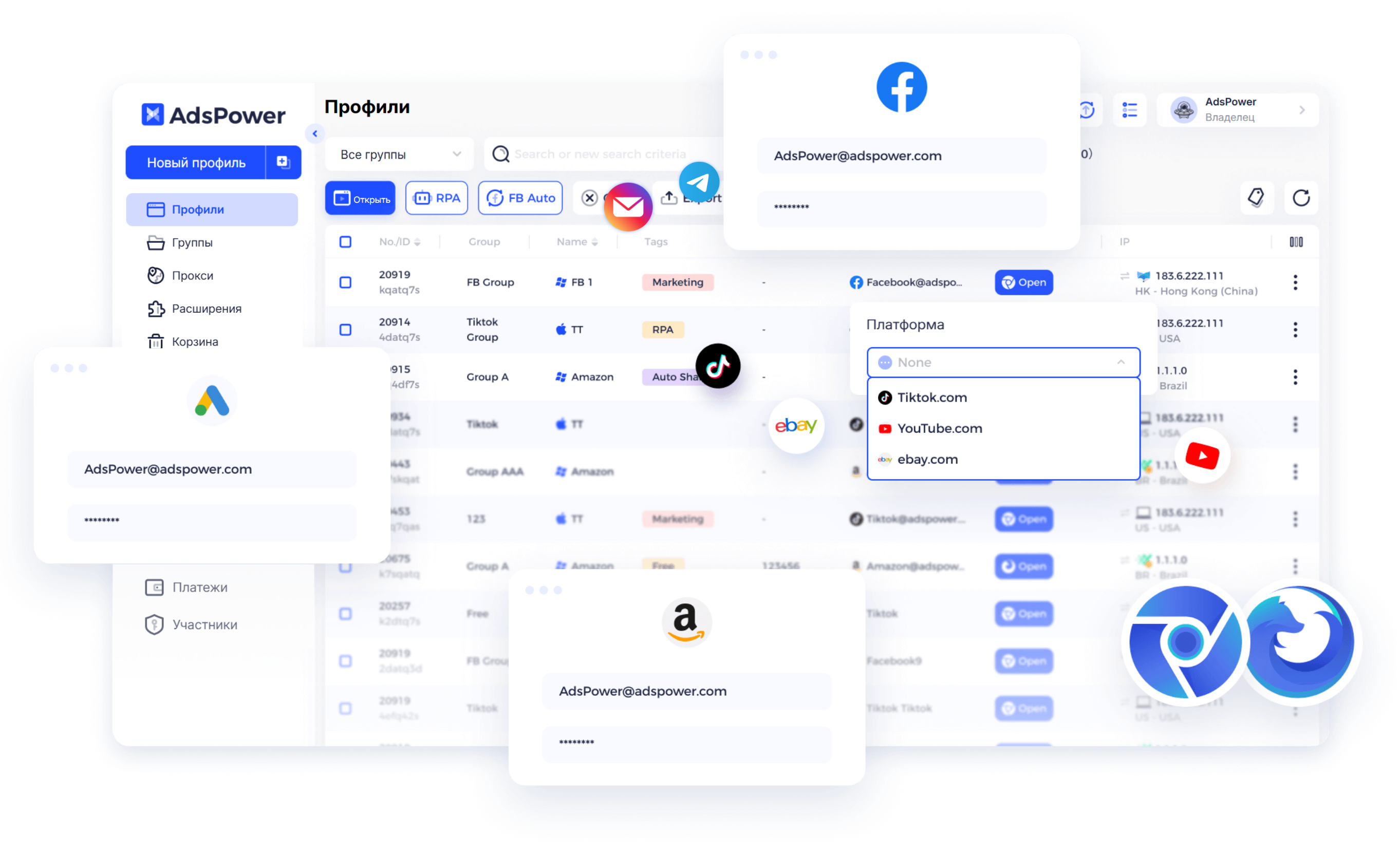 AdsPower 界面截图